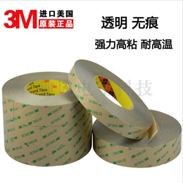厂价3M9609 3MSJ5312 易印刷无残胶胶带