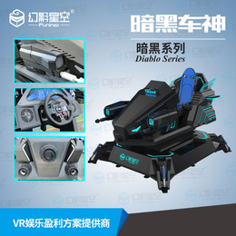 9dvr动感模拟器vr体感游戏vr游乐场设备vr科普项目