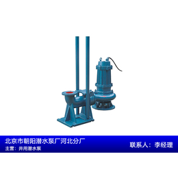 潜水污水泵-朝阳潜水泵-辽宁潜水污水泵