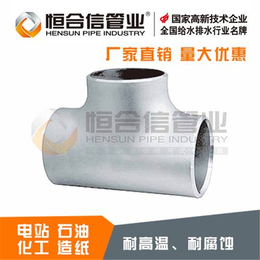 恒合信管业(图)-304不锈钢工业管-桂林不锈钢工业管