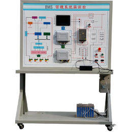 电池管理系统技术原理实训台 汽车教学设备