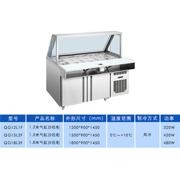 商用气缸沙拉柜定制-商用气缸沙拉柜-佰科优惠(查看)