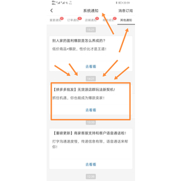 拼多多小象软件代理招商加盟拼多多店群运营技术教学