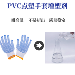 绍兴PVC滴塑劳保手套 增塑剂不析出无异味
