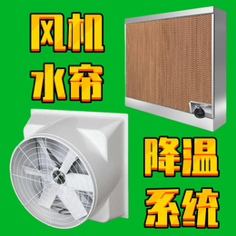 江山水帘墙安装车间排风扇换气扇大棚降温设备
