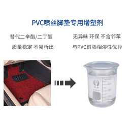 PVC喷丝脚垫增塑剂二辛酯替代品无异味厂家*现货供应