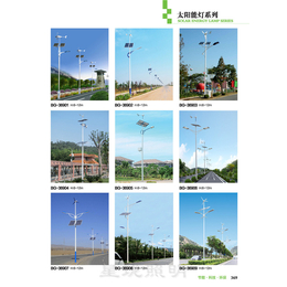 led太阳能路灯厂-led太阳能路灯-广东星珑照明有限公司