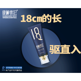 18*膏-康神世纪-微商男士外用新品18*膏