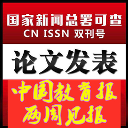 中国教育技术装备期刊征稿