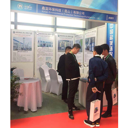鑫蓝环保参加第八届中国盐城环保产业博览会