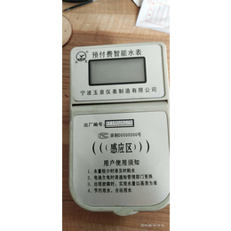 浙江IC卡超声热量表-IC卡超声热量表-亚泉水表(查看)