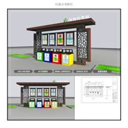 【垃圾分类亭厂家】(图)-垃圾分类亭制作厂家-荥阳垃圾分类亭