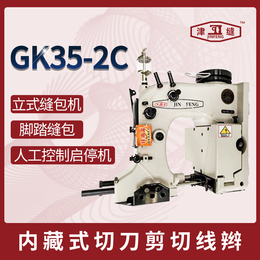 GK35-2C脚踏缝包机封包机面粉化肥饲料缝口机立式缝包机缩略图