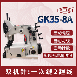GK35-8A双针四线缝包机 双机针封包机 防漏包 粉末缩略图