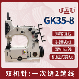 GK35-8 双针四线缝包机 双机针封包机 自动缝包机缩略图