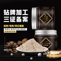 河池七子白中药面膜厂家-汉方化妆品-代加工七子白中药面膜厂家