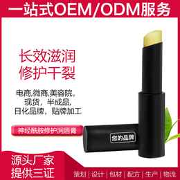  广州雅清化妆品有限公司ODM半成品OEM润唇膏自主品牌加工