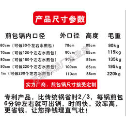 安阳自动旋转水煎包锅厂家*「多图」