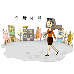 重庆江北松树桥个体工商户办理的条件和流程