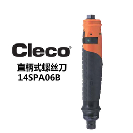 美国Cleco气动工具气动螺丝刀直柄式螺丝刀14SPA06B