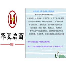 北京注册拍卖公司流程以及费用