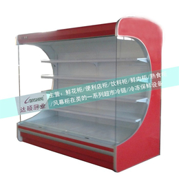 昌江超市立风柜-达硕制冷设备生产-超市立风柜价格
