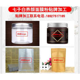 *中药面膜粉-汉方*(在线咨询)-郑州中药面膜粉