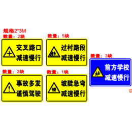 道路标志牌定制-铜陵道路标志牌-【河南久安通】(查看)