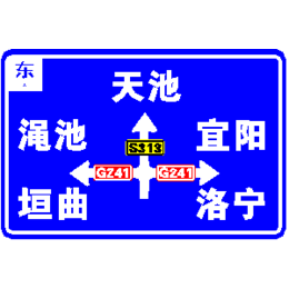 道路标志牌生产厂家-南阳道路标志牌-（久安通交通）