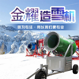 国产大型造雪机低耗能大产雪量 国产造雪机覆盖面积