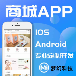 东莞梦幻科技电商app开发搭建商城体系源码提供内容导购