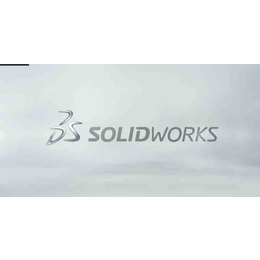 阜阳市SolidWorks出售