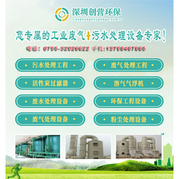 深圳宝安塑料颗粒厂废气处理设备 深圳市废气处理的设备公司