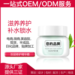 精华霜广州雅清化妆品有限公司OEM面霜贴牌定制ODM半成品