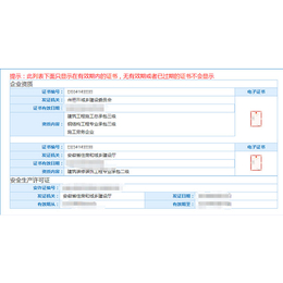 水利二级资质迁出-资质迁出-一站式服务-建资易购