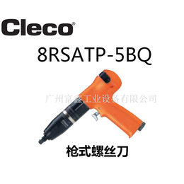 美国Cleco气动工具枪式螺丝刀8RSATP-5BQ