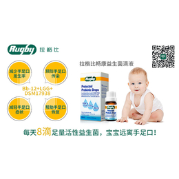 江门益生菌价格-拉格比孕婴童营养品牌-滴液益生菌价格