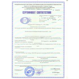 乌兹别克斯坦认证GOST-UZB乌兹别克OC认证1周出证