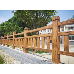 安徽芜湖水泥仿木栏杆价格多少钱一米 艺高景观仿木栏杆厂家