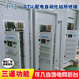 DTU配电自动化站所终端配网自动化DTU配网自动化DTU缩略图