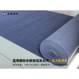 大陆布料 塑料地毯寄台湾物流专线  低价经济渠道