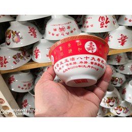 九十岁大寿礼品陶瓷寿碗定做回礼两碗两勺套装松鹤图