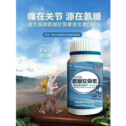 蓬生源牌氨糖素维生素D钙片贴牌代加工缩略图