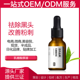 OEM贴牌眼部护理套装广州雅清化妆品有限公司ODM半成品加工