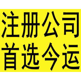 加急备案1天77流程77资料请致电13639789554