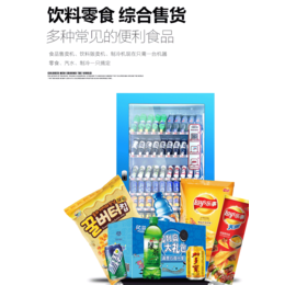 深圳自动售货机解决方案无人零售柜APP开发10大盈利模式