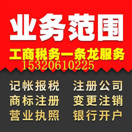 重庆渝北九曲河商标注册变更注销 营业执照办理