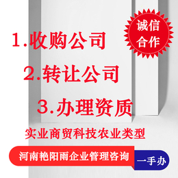 郑州办理郑东新区三类经营许可证二类备案证加急出