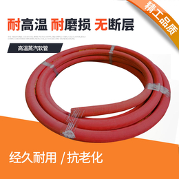 耐高温耐热红色高压高温蒸汽软管