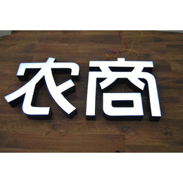 福州制作铁皮烤漆字材料